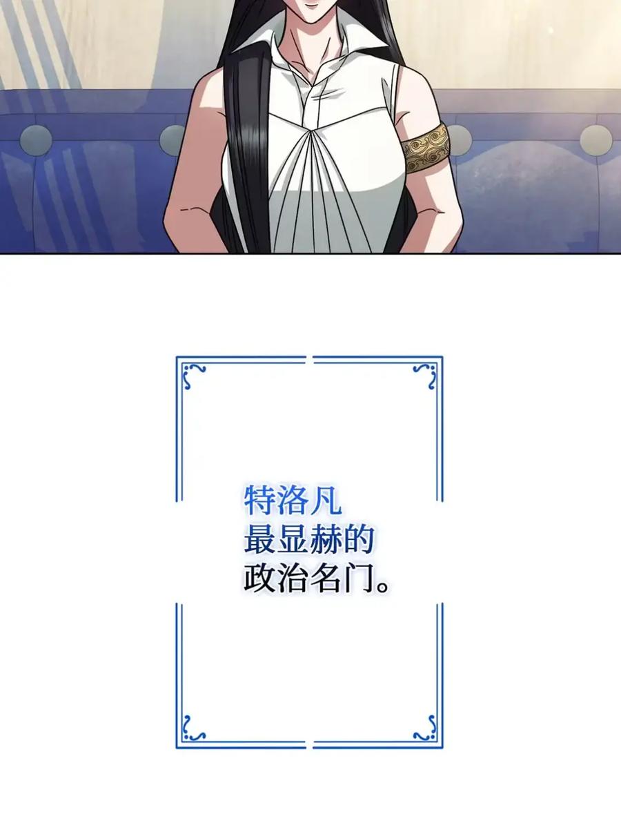 穿越成为暗黑系逆后宫小说男主们的小姨子 - 08 好巧啊，小不点 - 第18张图