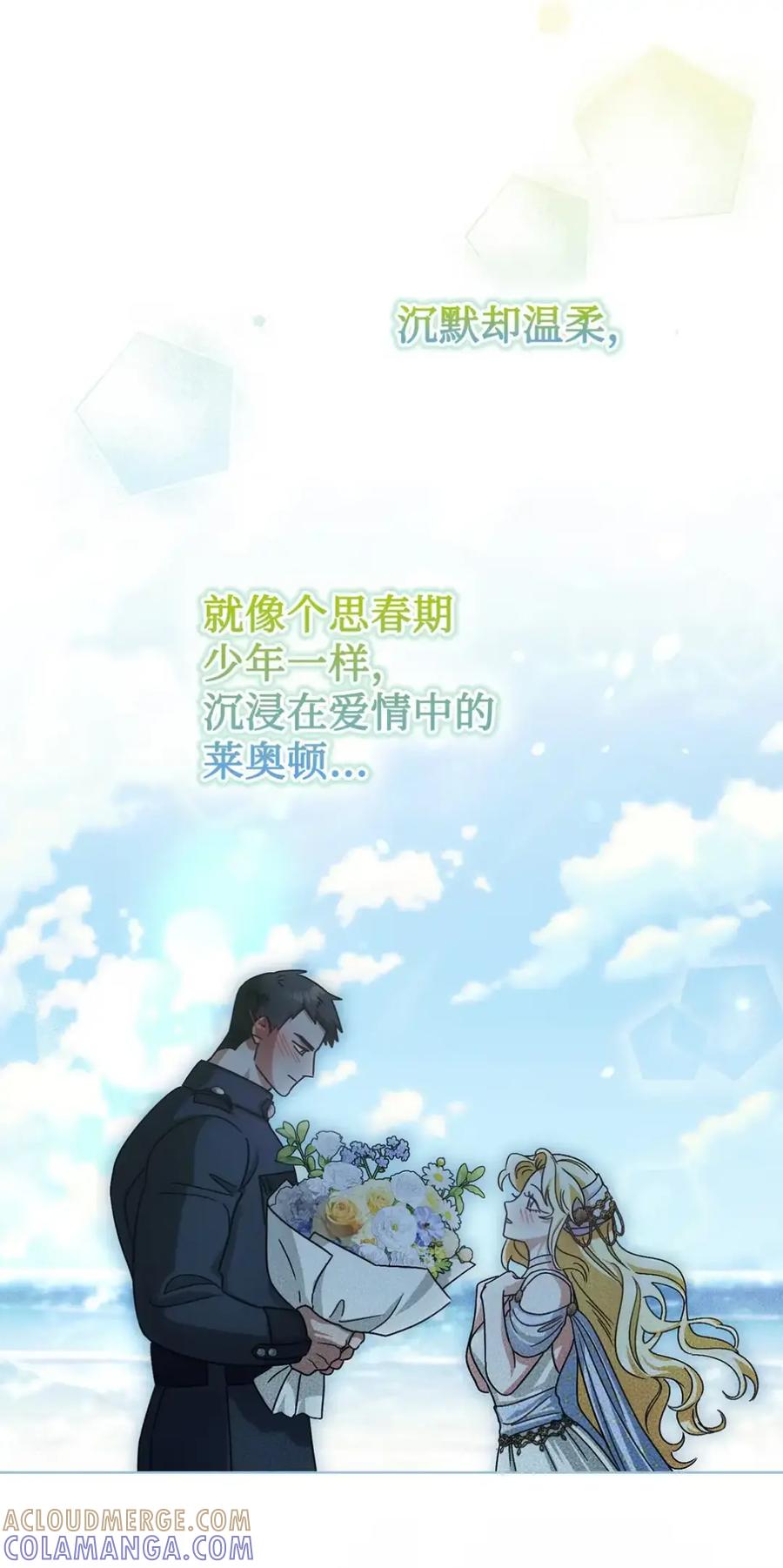 穿越成为暗黑系逆后宫小说男主们的小姨子 - 08 好巧啊，小不点 - 第97张图