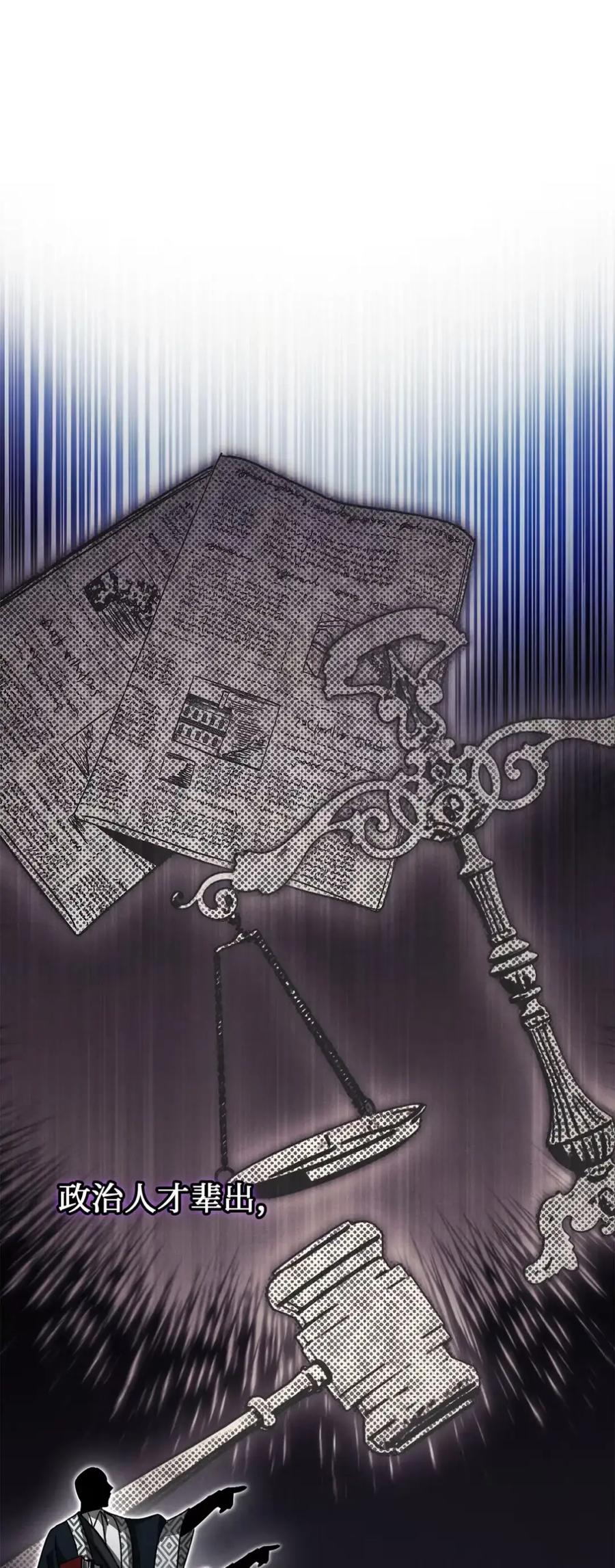 穿越成为暗黑系逆后宫小说男主们的小姨子 - 08 好巧啊，小不点 - 第19张图