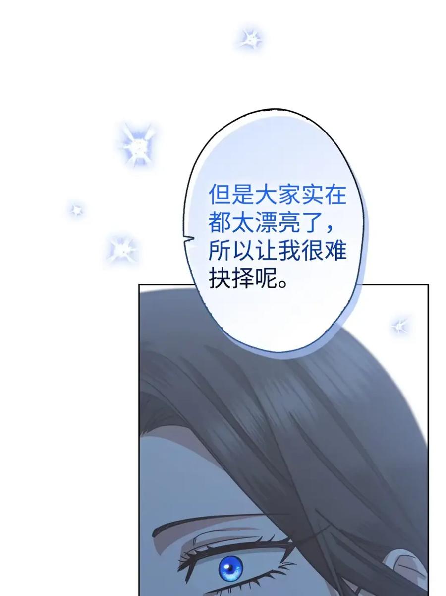 穿越成为暗黑系逆后宫小说男主们的小姨子 - 08 好巧啊，小不点 - 第35张图