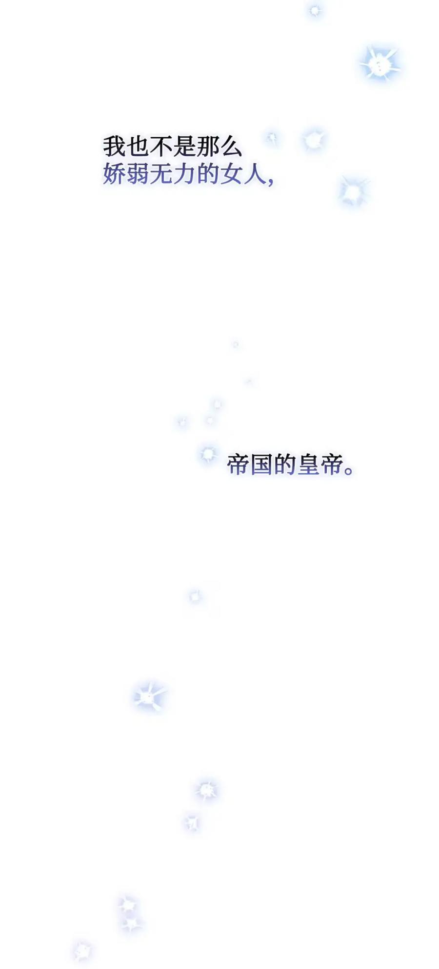 穿越成为暗黑系逆后宫小说男主们的小姨子 - 08 好巧啊，小不点 - 第59张图