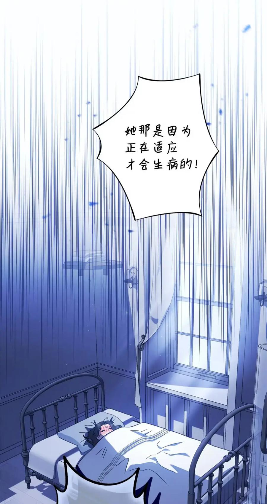 穿越成为暗黑系逆后宫小说男主们的小姨子 - 08 好巧啊，小不点 - 第67张图