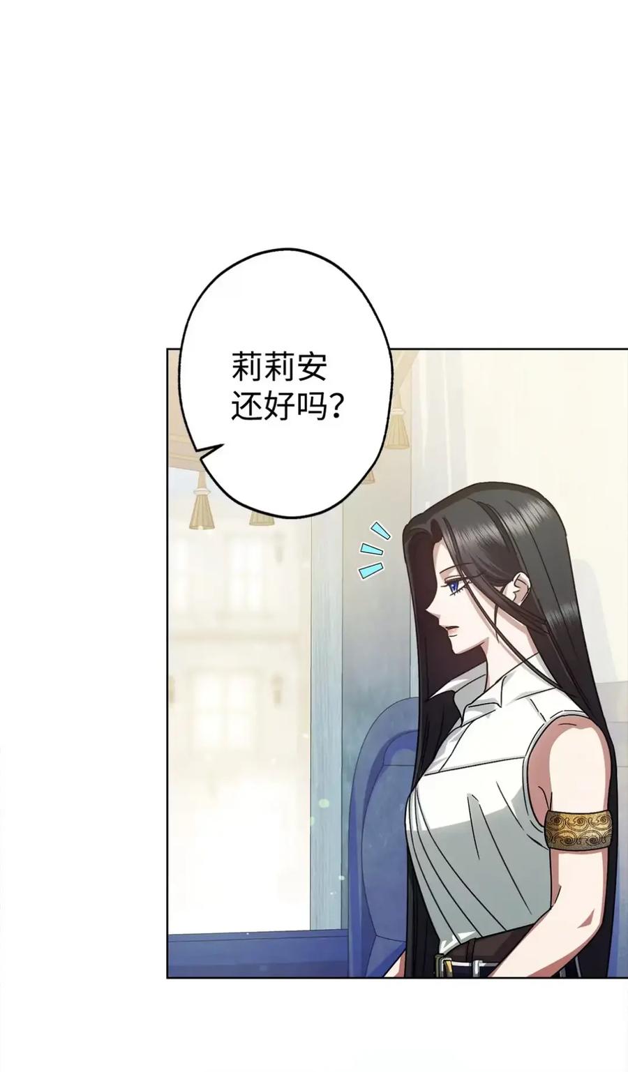 穿越成为暗黑系逆后宫小说男主们的小姨子 - 08 好巧啊，小不点 - 第23张图