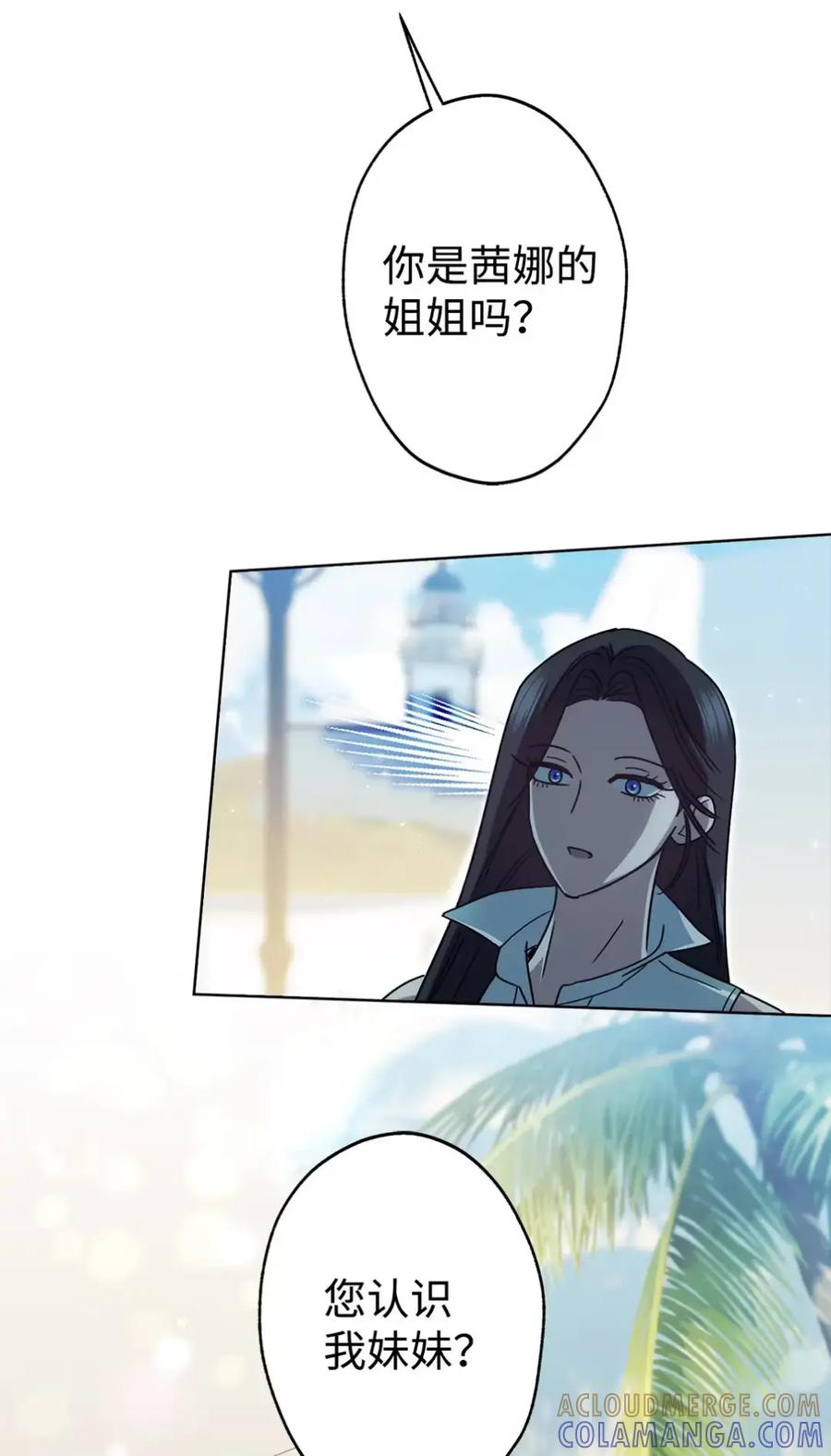 穿越成为暗黑系逆后宫小说男主们的小姨子 - 08 好巧啊，小不点 - 第5张图