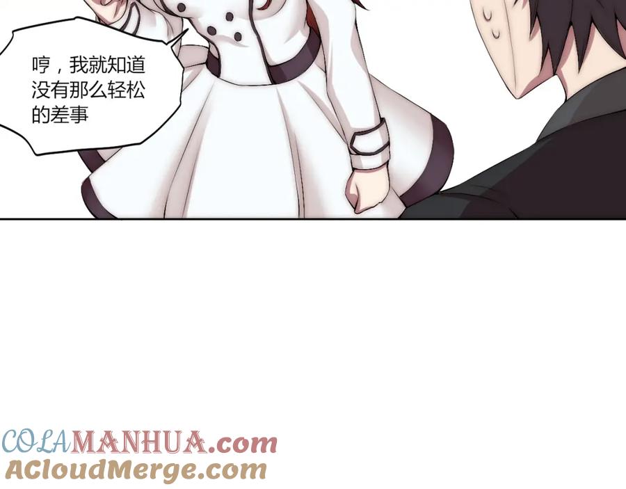 《降魂》第14话 魂晶交易 第141页