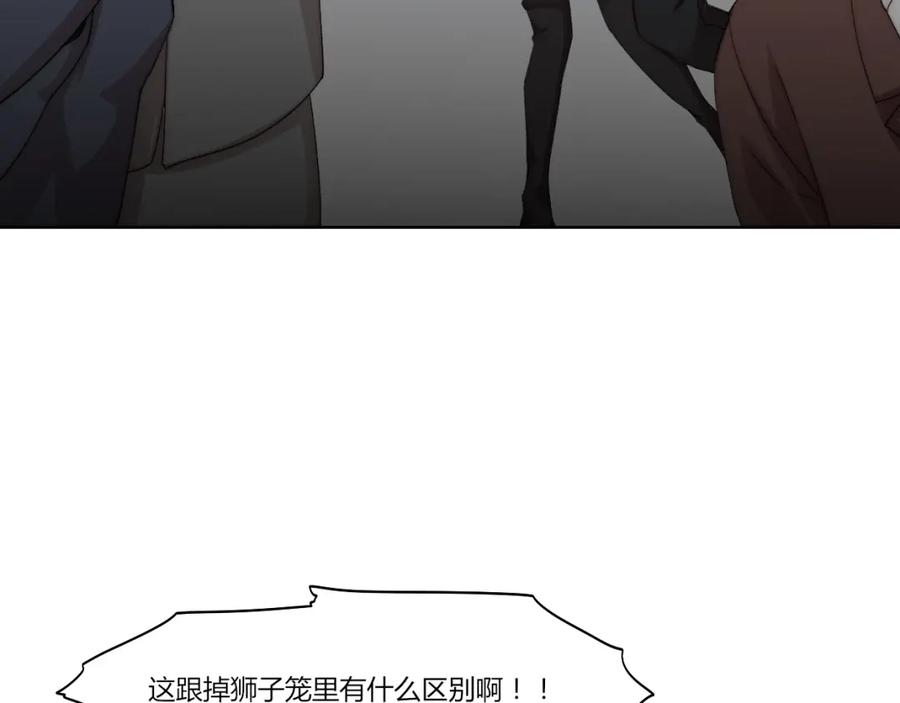 《降魂》第14话 魂晶交易 第155页