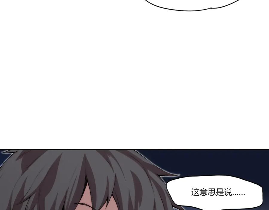 《降魂》第14话 魂晶交易 第148页