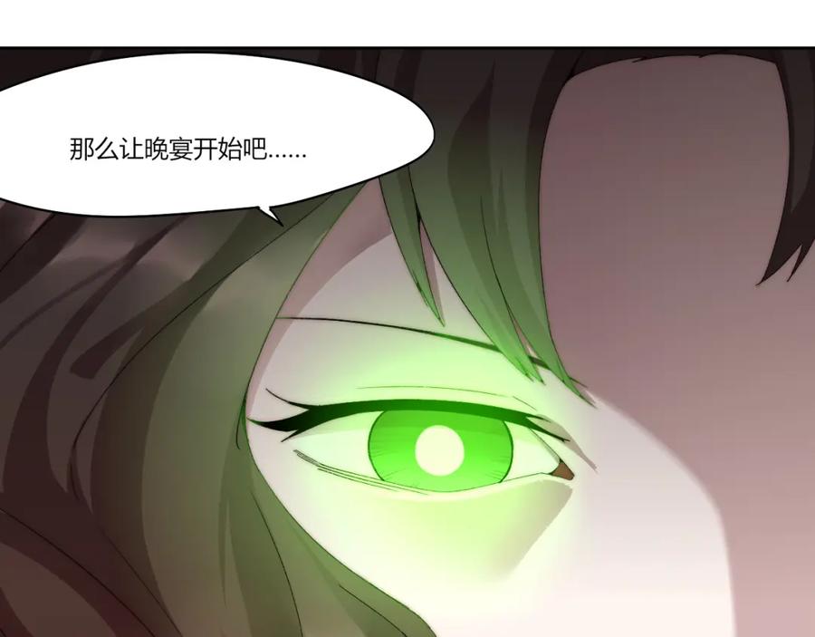《降魂》第14话 魂晶交易 第158页