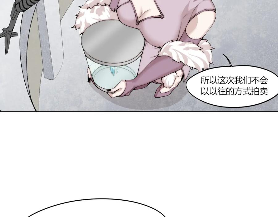 《降魂》第14话 魂晶交易 第144页