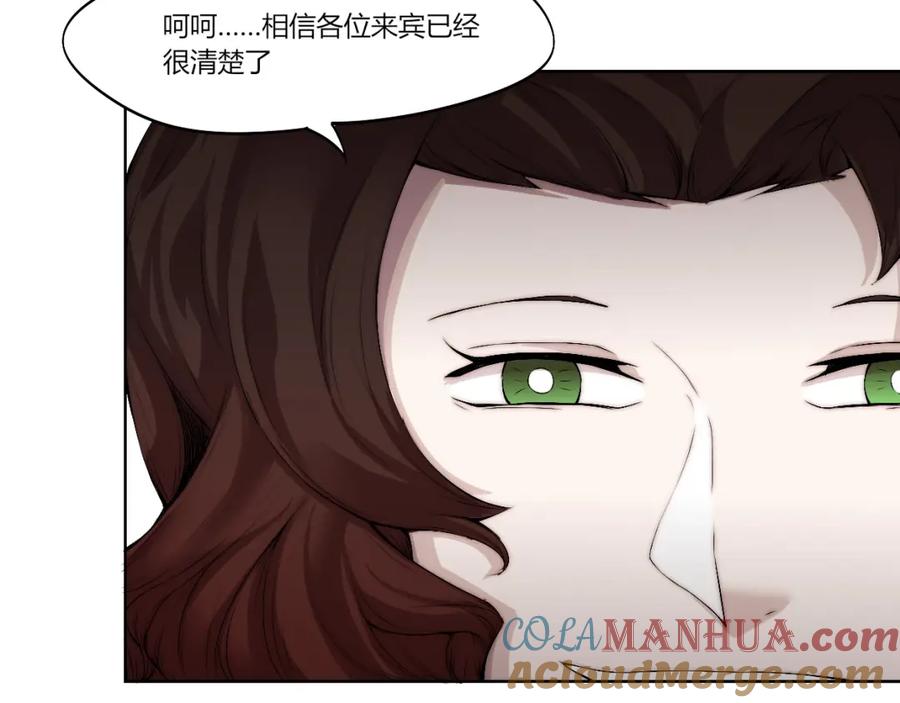《降魂》第14话 魂晶交易 第145页