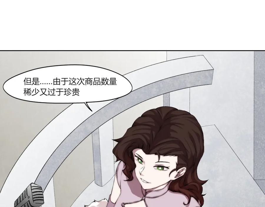 《降魂》第14话 魂晶交易 第143页