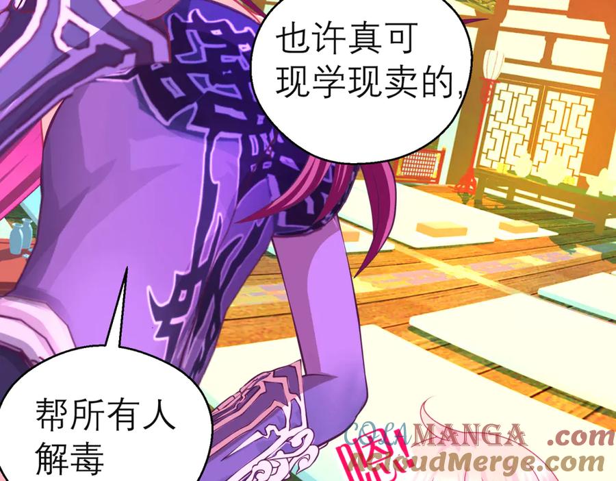 恋上月夜花蝶(新) - 160聪明!小恋的现代救人法 - 第28张图