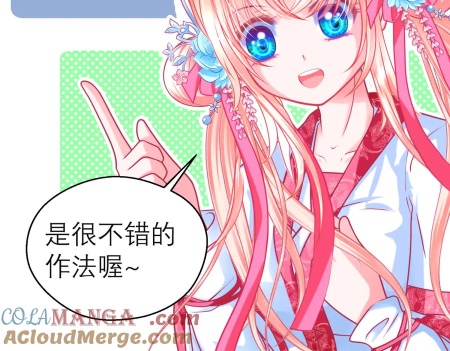 恋上月夜花蝶(新) - 160聪明!小恋的现代救人法 - 第25张图