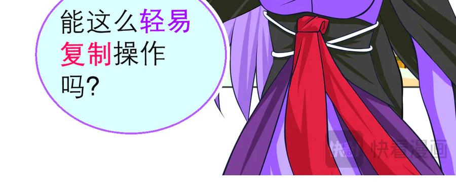 恋上月夜花蝶(新) - 160聪明!小恋的现代救人法 - 第33张图