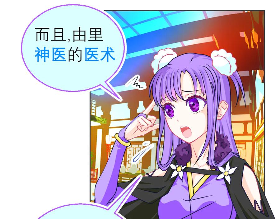 恋上月夜花蝶(新) - 160聪明!小恋的现代救人法 - 第32张图