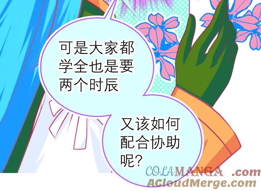 恋上月夜花蝶(新) - 160聪明!小恋的现代救人法 - 第31张图