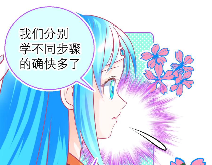 恋上月夜花蝶(新) - 160聪明!小恋的现代救人法 - 第30张图