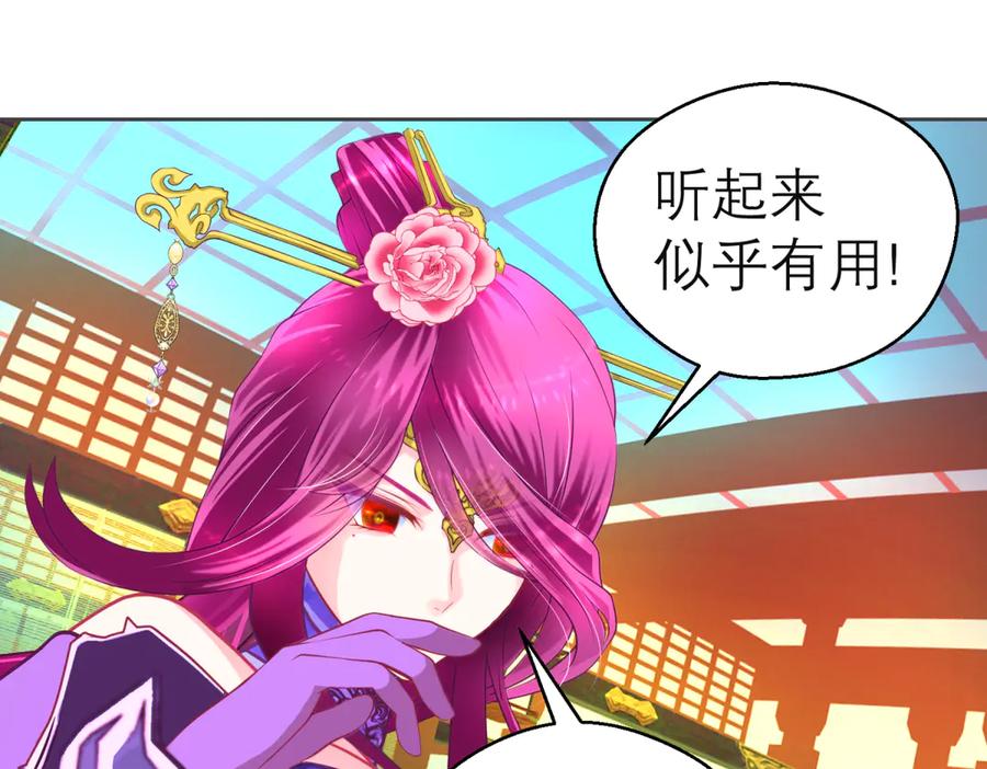 恋上月夜花蝶(新) - 160聪明!小恋的现代救人法 - 第27张图