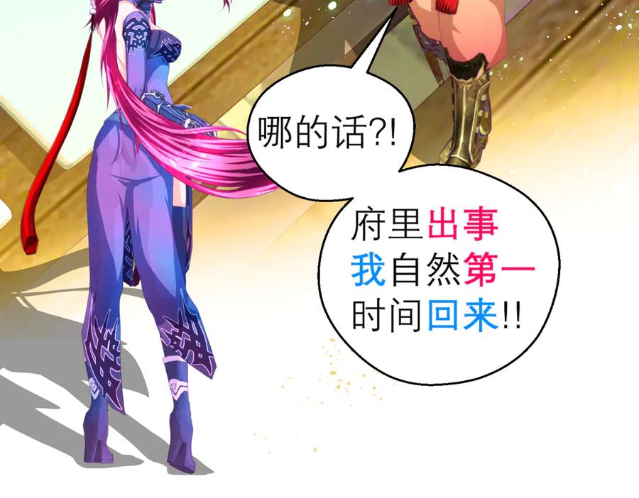 恋上月夜花蝶(新) - 161什么_竟有25世纪的人_! - 第9张图