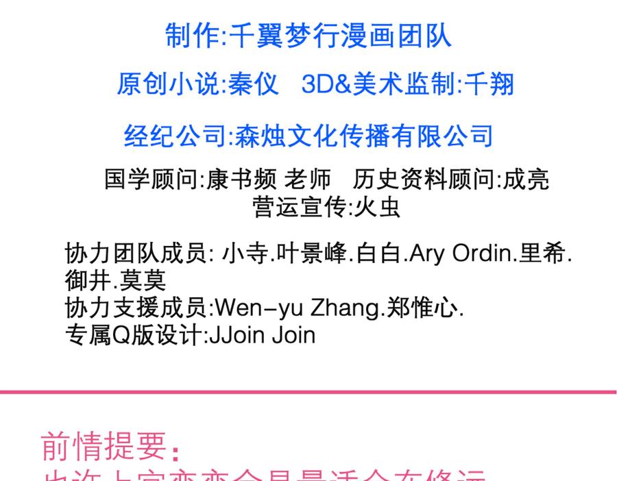 恋上月夜花蝶(新) - 161什么_竟有25世纪的人_! - 第2张图