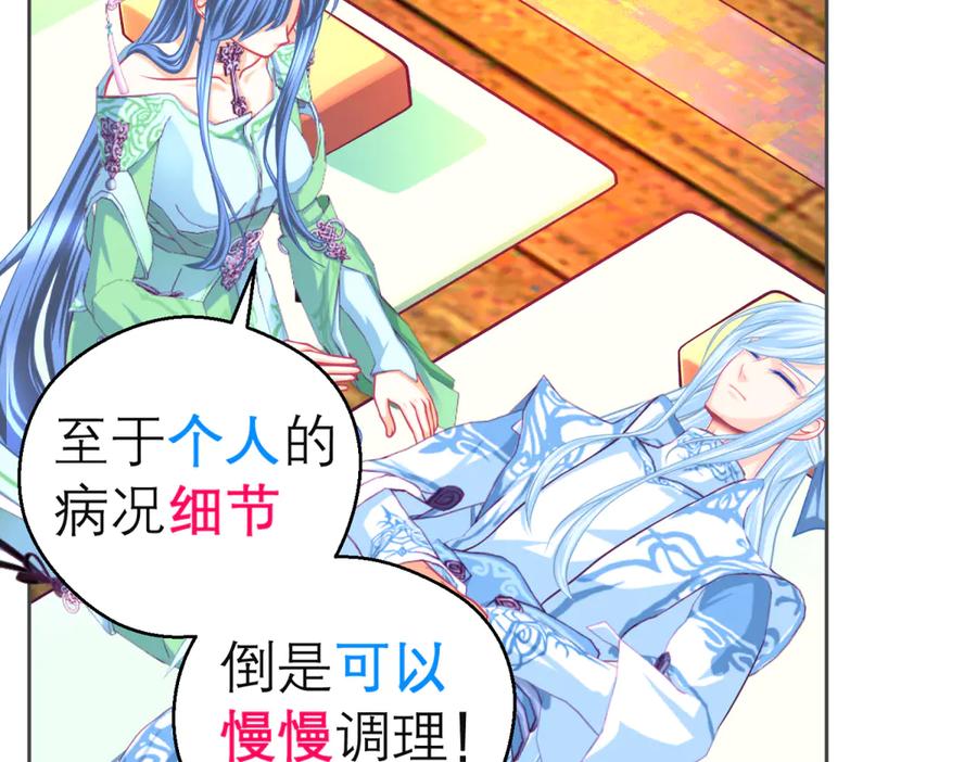 恋上月夜花蝶(新) - 161什么_竟有25世纪的人_! - 第6张图