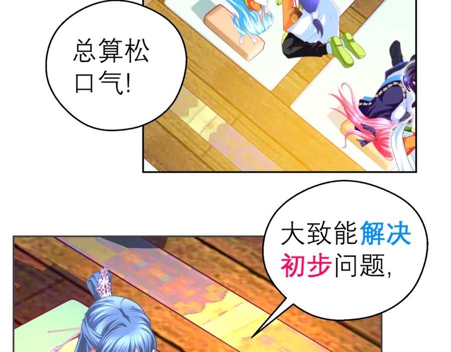 恋上月夜花蝶(新) - 161什么_竟有25世纪的人_! - 第5张图