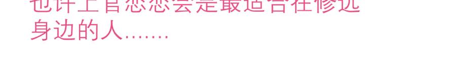 恋上月夜花蝶(新) - 161什么_竟有25世纪的人_! - 第3张图