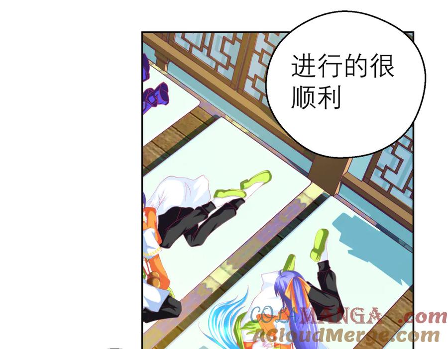 恋上月夜花蝶(新) - 161什么_竟有25世纪的人_! - 第4张图