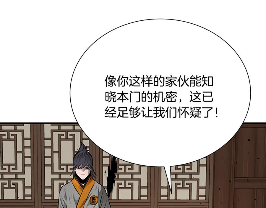 月影剑帝 第18话 保驾护航 第199页