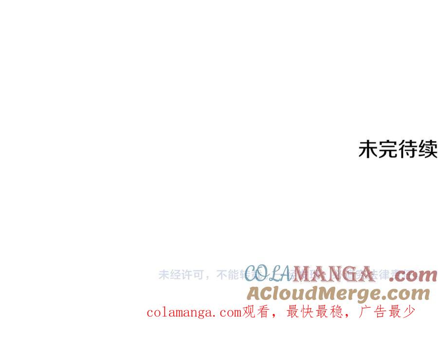 月影剑帝 第18话 保驾护航 第253页