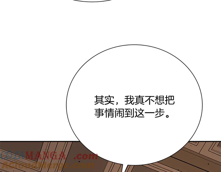 月影剑帝 第18话 保驾护航 第233页