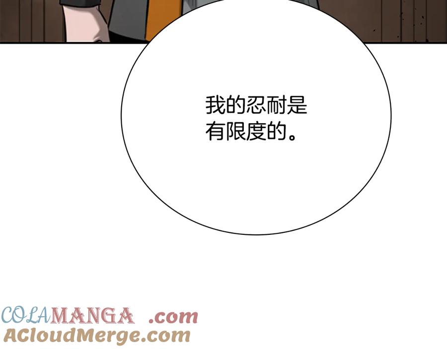 月影剑帝 第18话 保驾护航 第229页