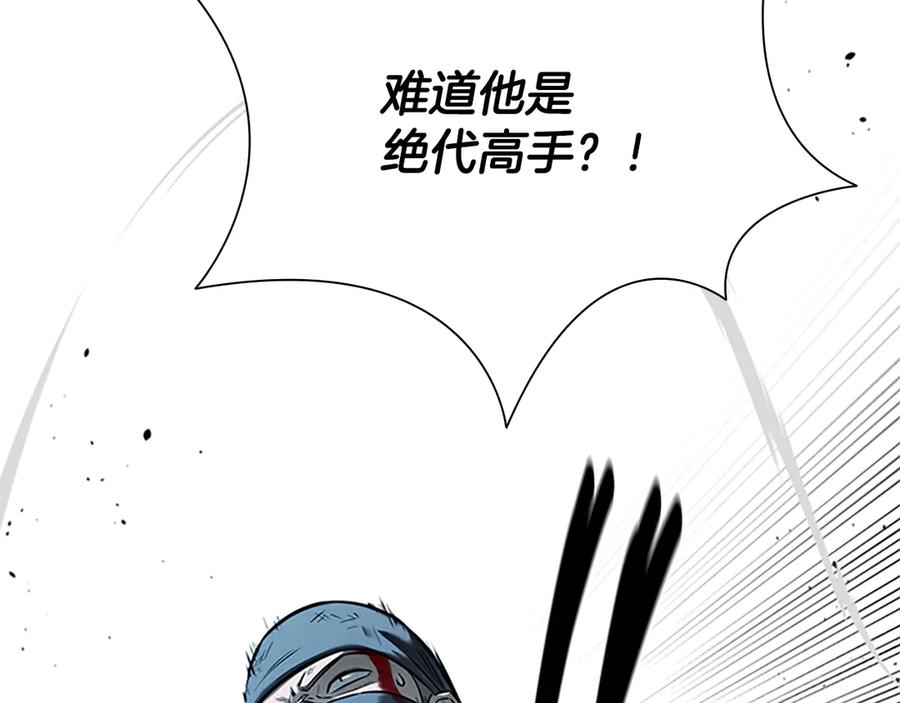 月影剑帝 第18话 保驾护航 第240页