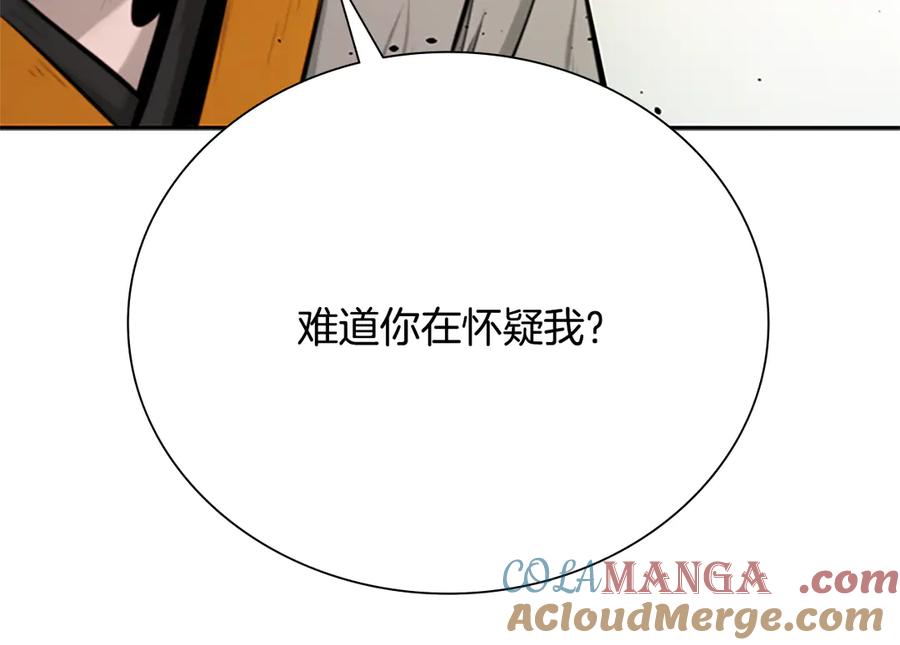 月影剑帝 第18话 保驾护航 第193页