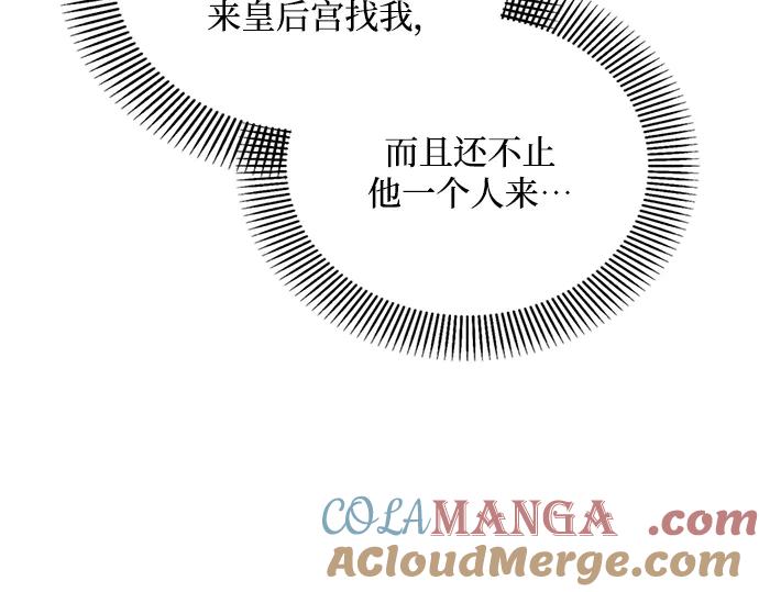 《黑暗皇女：雅什泰洛迪》第22话 第201页
