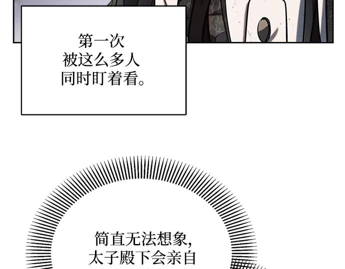 《黑暗皇女：雅什泰洛迪》第22话 第200页