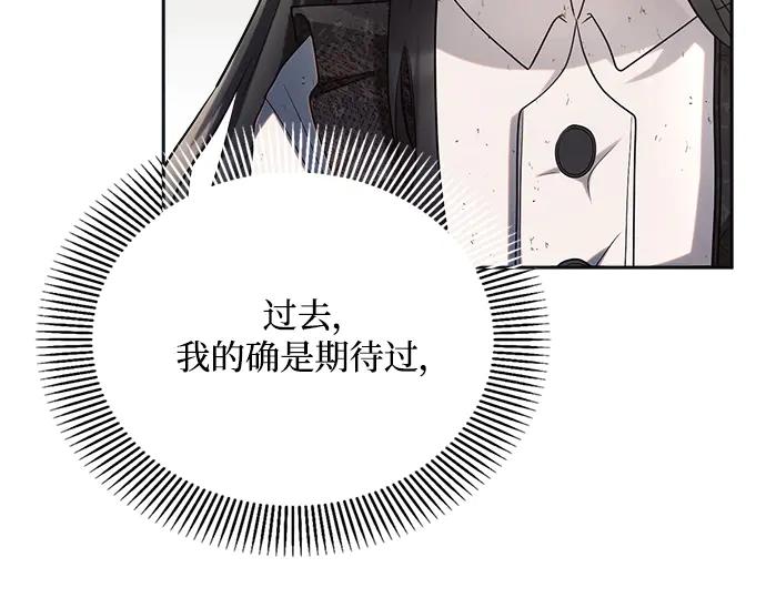 《黑暗皇女：雅什泰洛迪》第22话 第207页