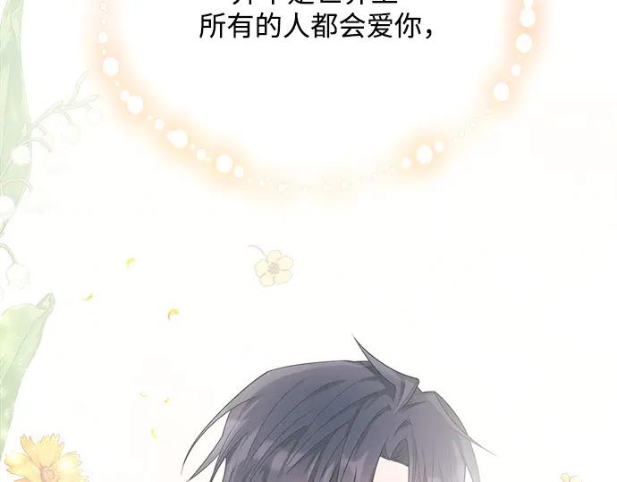 《黑暗皇女：雅什泰洛迪》第22话 第234页