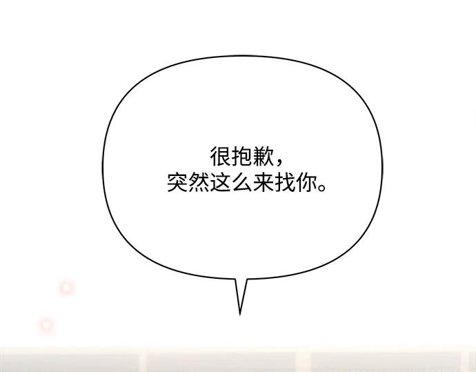 《黑暗皇女：雅什泰洛迪》第22话 第186页