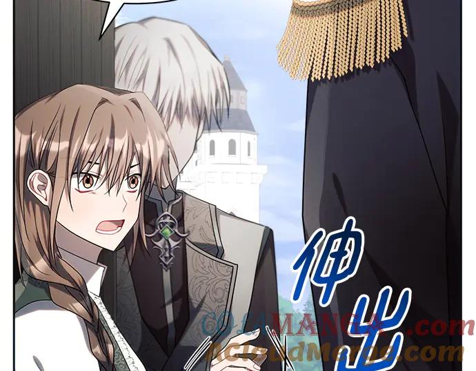 《黑暗皇女：雅什泰洛迪》第22话 第141页