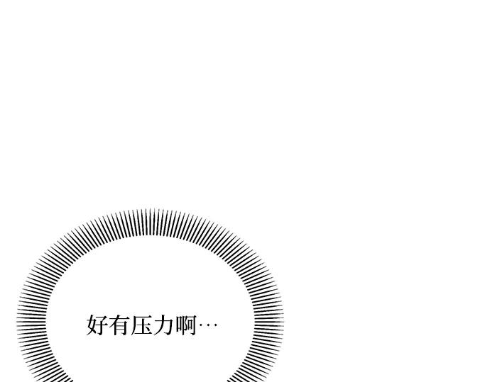 《黑暗皇女：雅什泰洛迪》第22话 第198页