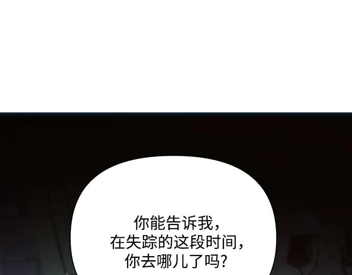 《黑暗皇女：雅什泰洛迪》第22话 第190页