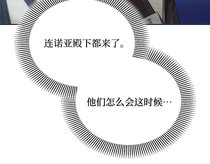 《黑暗皇女：雅什泰洛迪》第22话 第146页