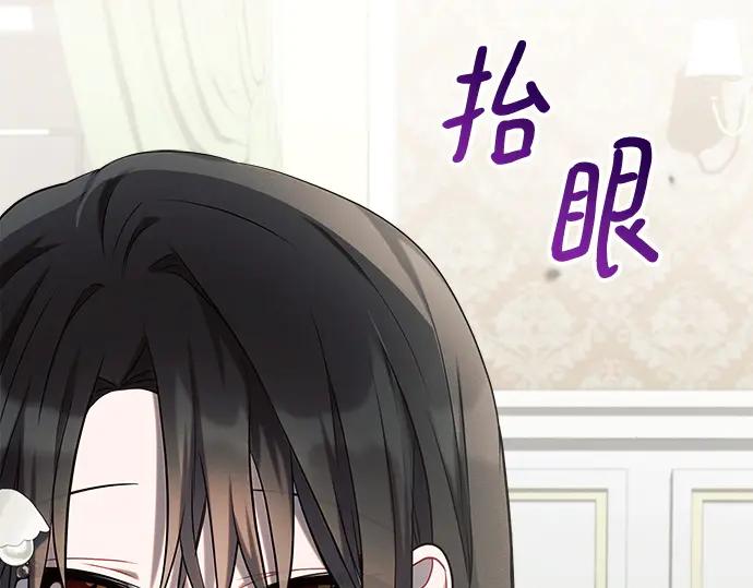 《黑暗皇女：雅什泰洛迪》第22话 第223页