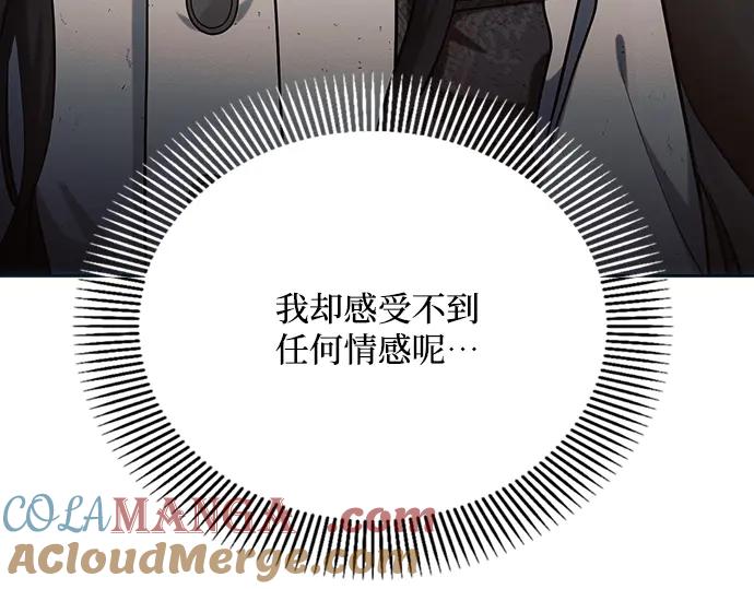 《黑暗皇女：雅什泰洛迪》第22话 第225页