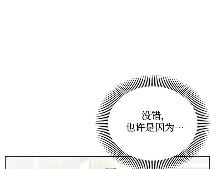 《黑暗皇女：雅什泰洛迪》第22话 第230页