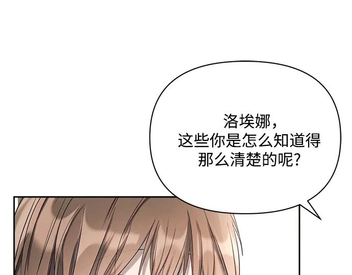 《黑暗皇女：雅什泰洛迪》第22话 第110页