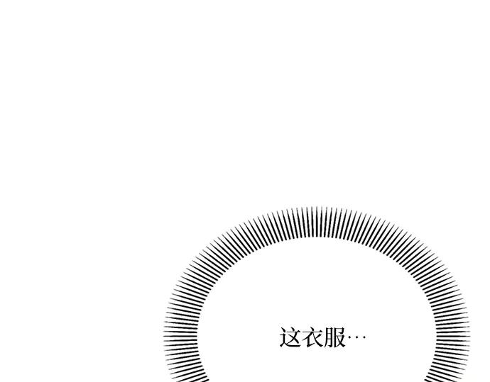 《黑暗皇女：雅什泰洛迪》第22话 第174页