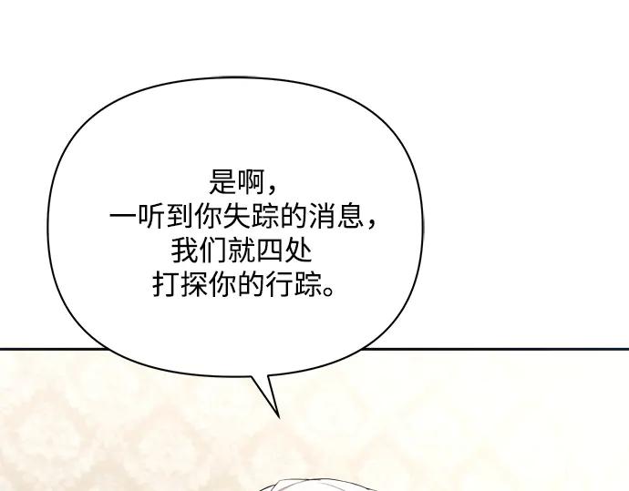 《黑暗皇女：雅什泰洛迪》第22话 第202页