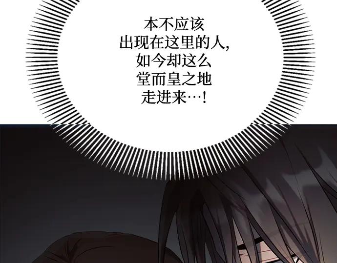 《黑暗皇女：雅什泰洛迪》第22话 第148页